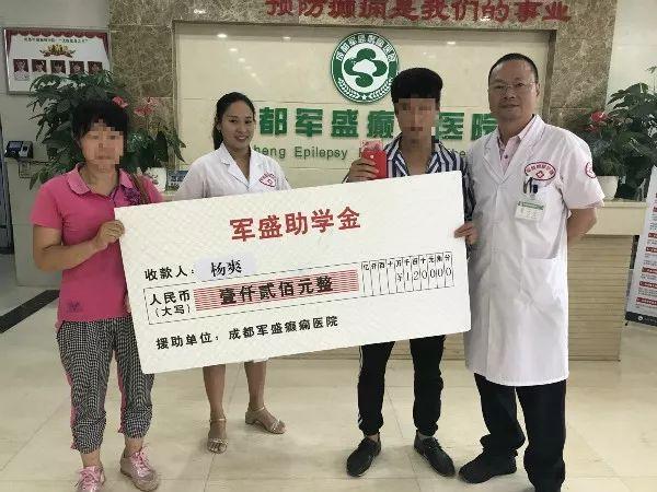  第12个国际癫痫关爱日之“百日行公益援助活动