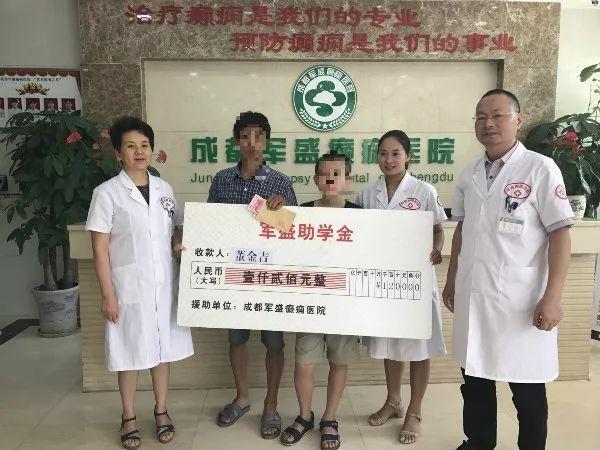  第12个国际癫痫关爱日之“百日行公益援助活动