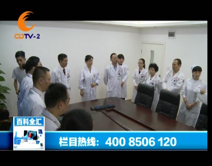 CDTV-2新闻:“癫痫天路·军盛圆梦”—全国癫痫患