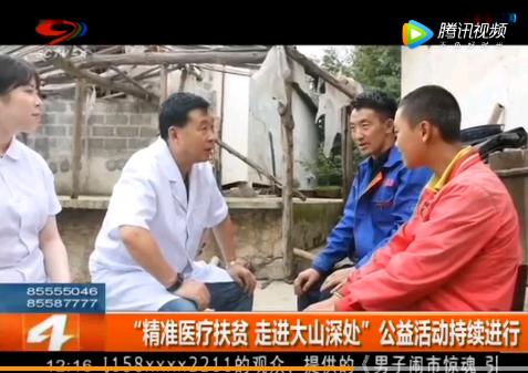 SCTV-4新闻报道:军盛党支部关爱小组走进太安村小学