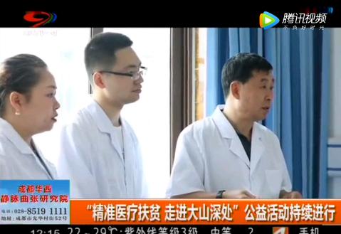 SCTV-4新闻报道:军盛党支部关爱小组走进太安村小学