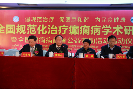 逾百名医聚首蓉城，成都军盛癫痫专家共襄医学