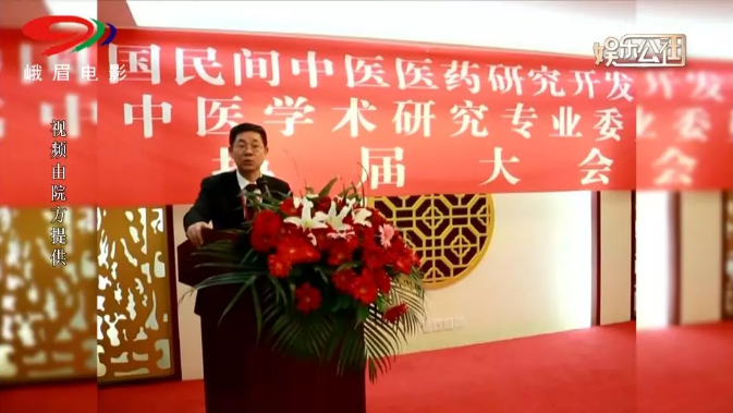 成都军盛受邀参加第八届全国名中医临床经验传 成都军盛受邀参加第八届全国名中医临床经验传