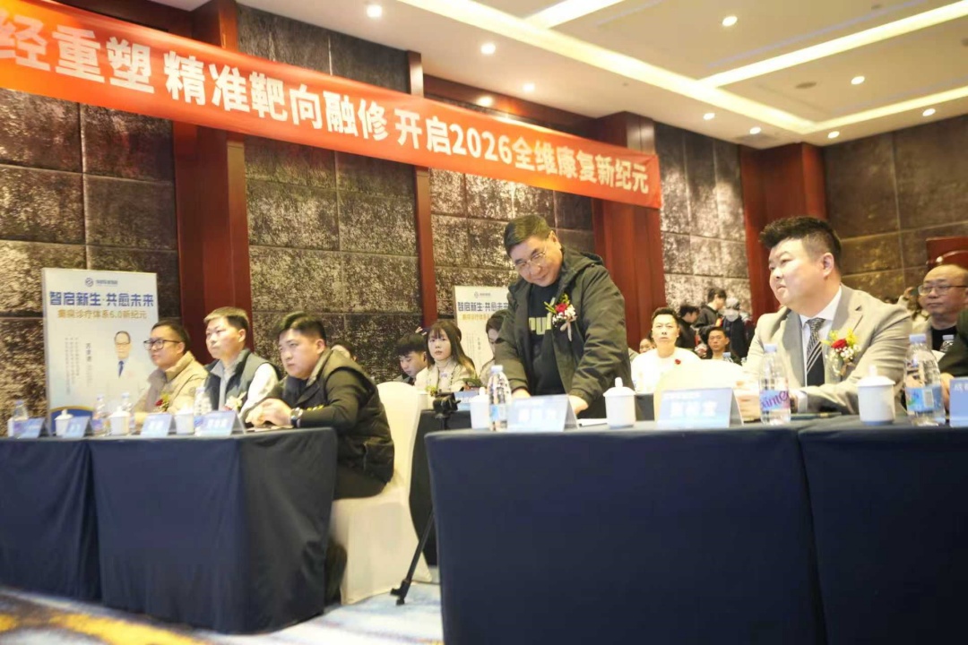 创新驱动·智愈癫痫 军盛2026癫痫诊疗体系6.0发布 引领全维康复新时代 创新驱动·智愈癫痫 军盛2026癫痫诊疗体系6.0发布 引领全维康复新时代