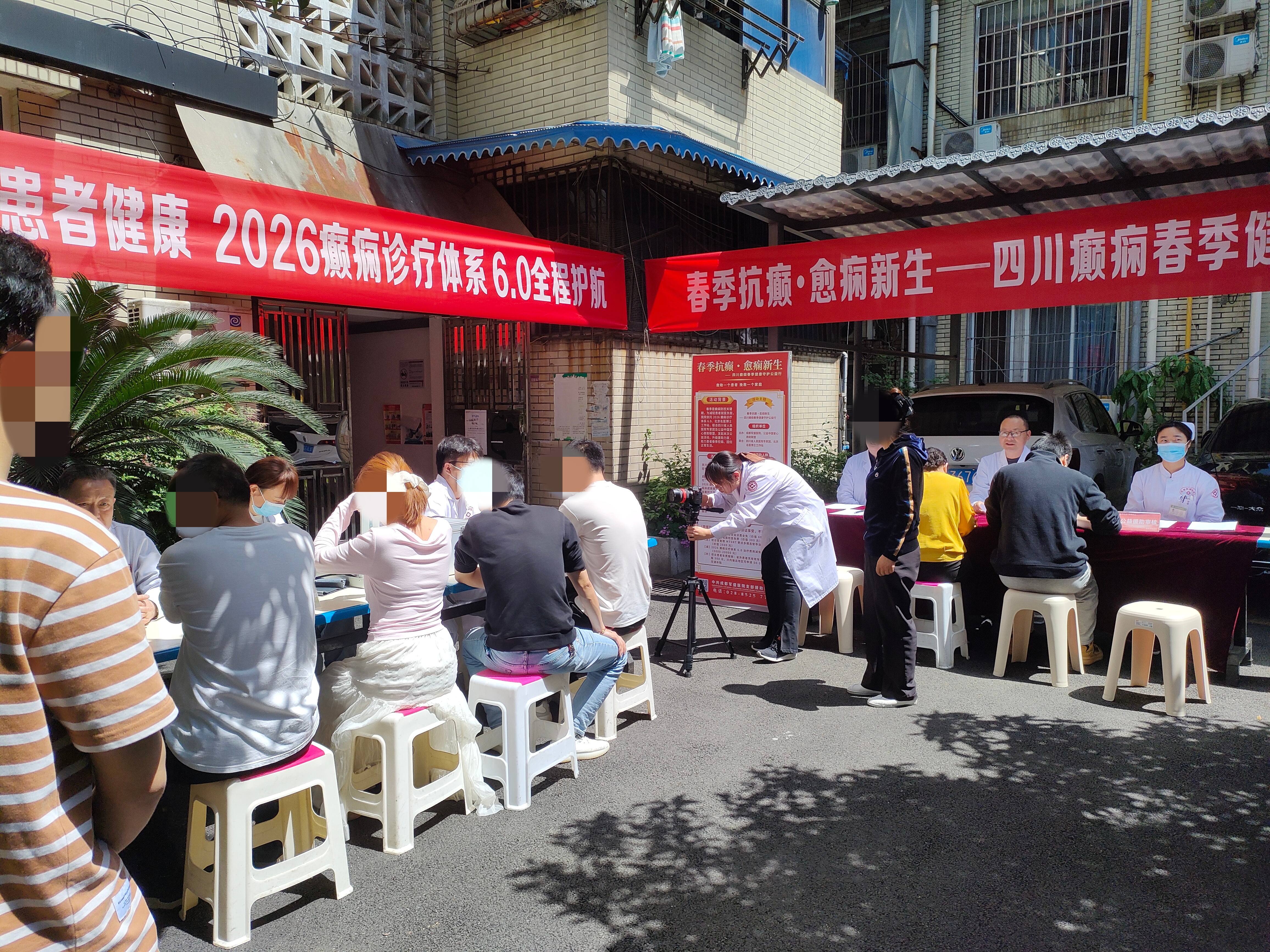 春季抗癫·愈痫新生——成都军盛医院癫痫春季健康守护公益行正式启动