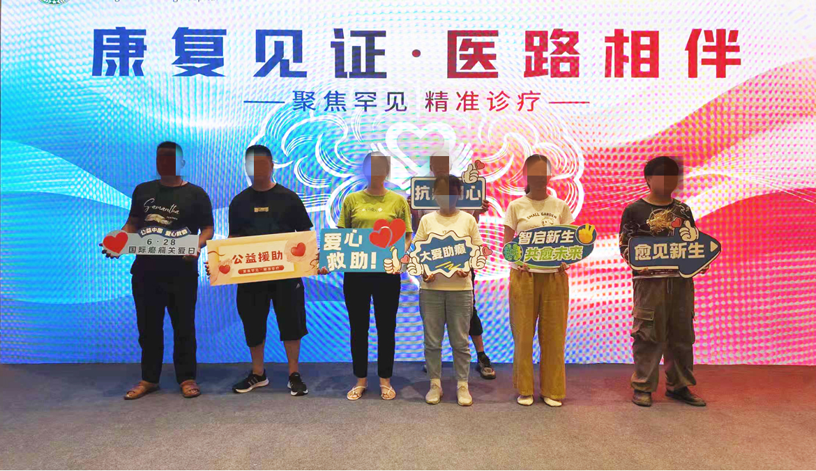 　　6·28国际癫痫关爱日落幕：成都军盛医院助力西南癫痫诊疗能力提升