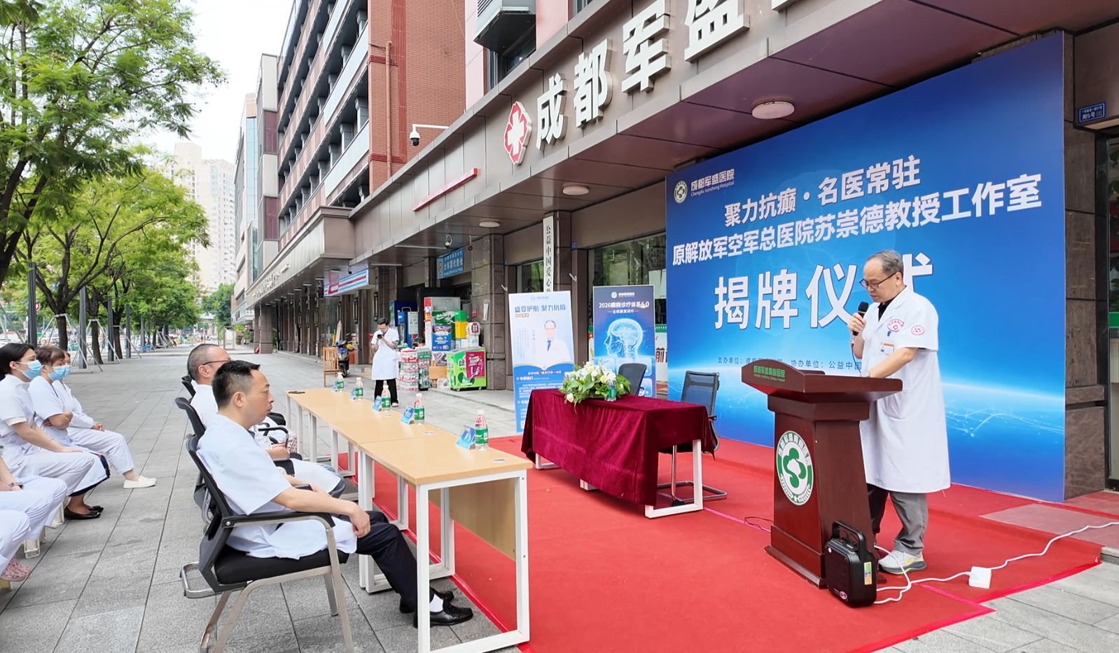 　　成都疑难癫痫要远赴北京吗?苏崇德教授名医工作室落户成都军盛