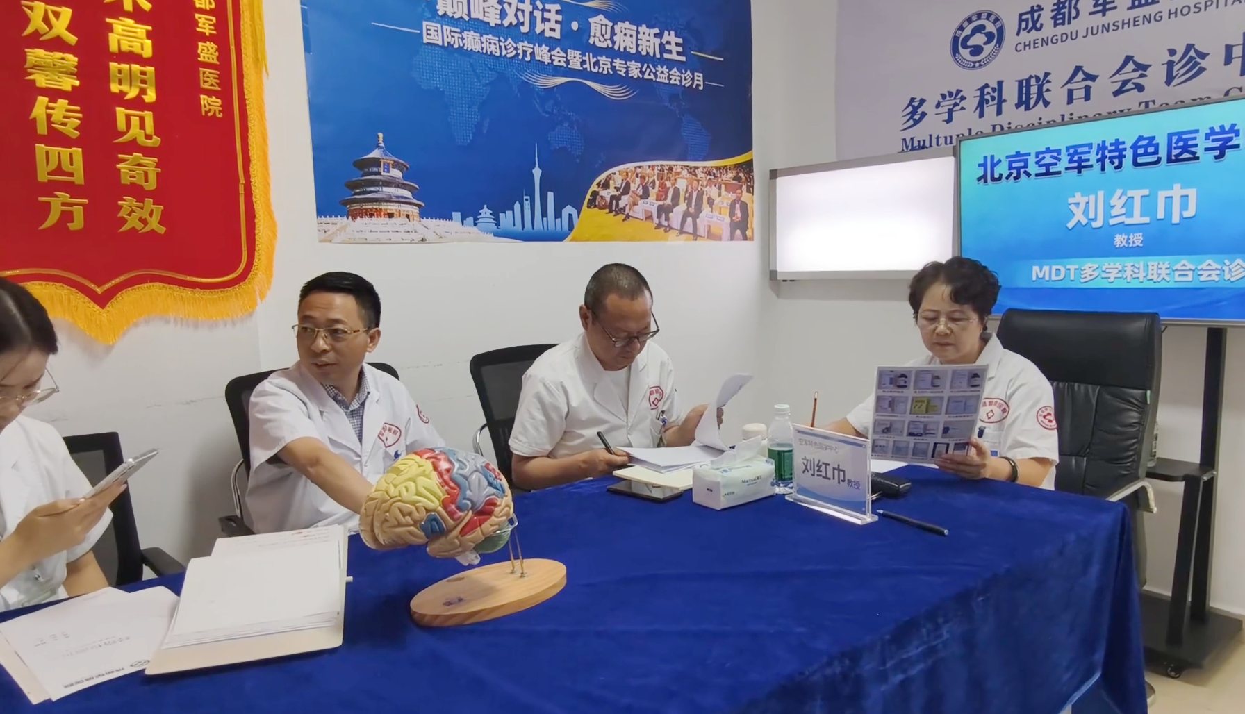 　　8月22日至23日刘红巾教授成都军盛医院疑难癫痫专场会诊圆满结束